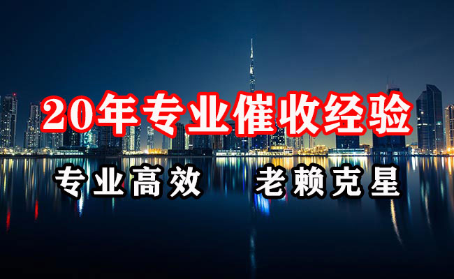 永定收债公司