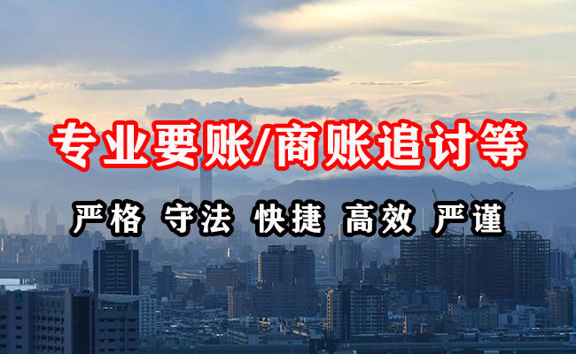 永定收债公司